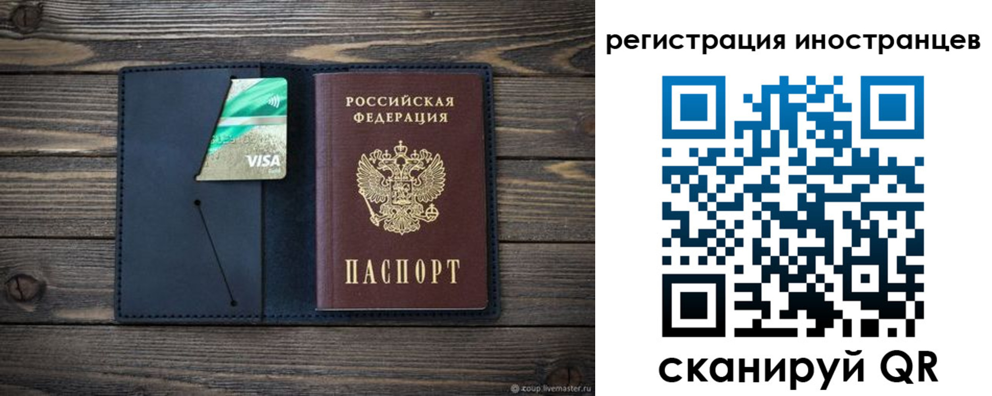 купить прописку в Бологом