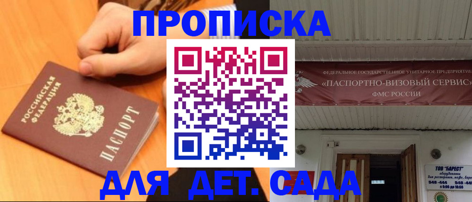 прописка для военкомата в Бологом