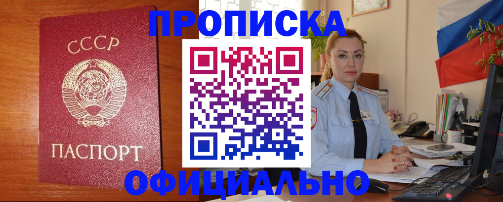 временная регистрация купить в Бологом